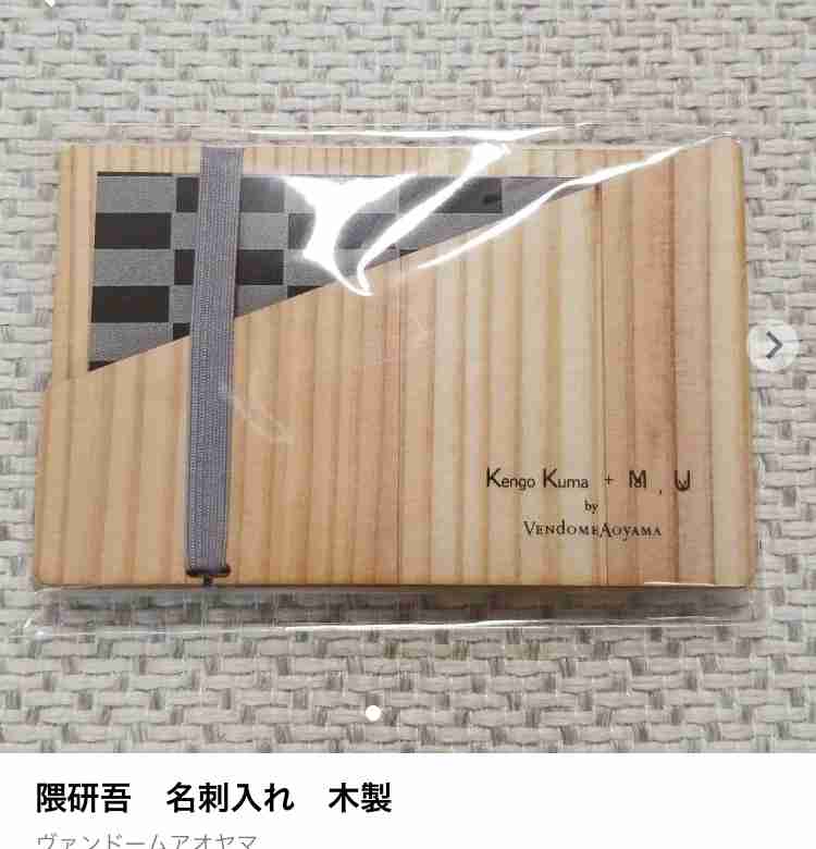 彼からの誕生日プレゼントがノベルティバッグだった