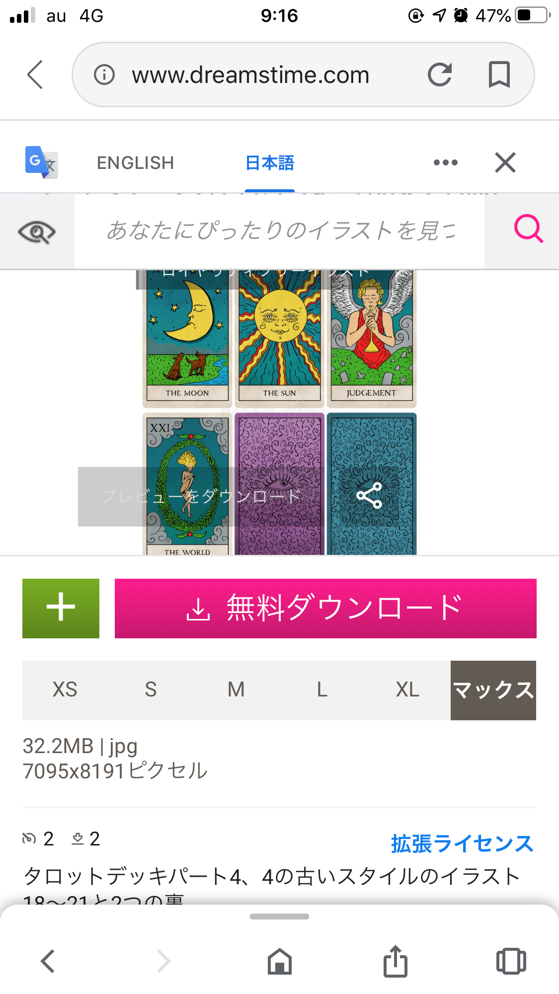タロットカード占いにハマる人が続出中、タロットの歴史と現代における役割