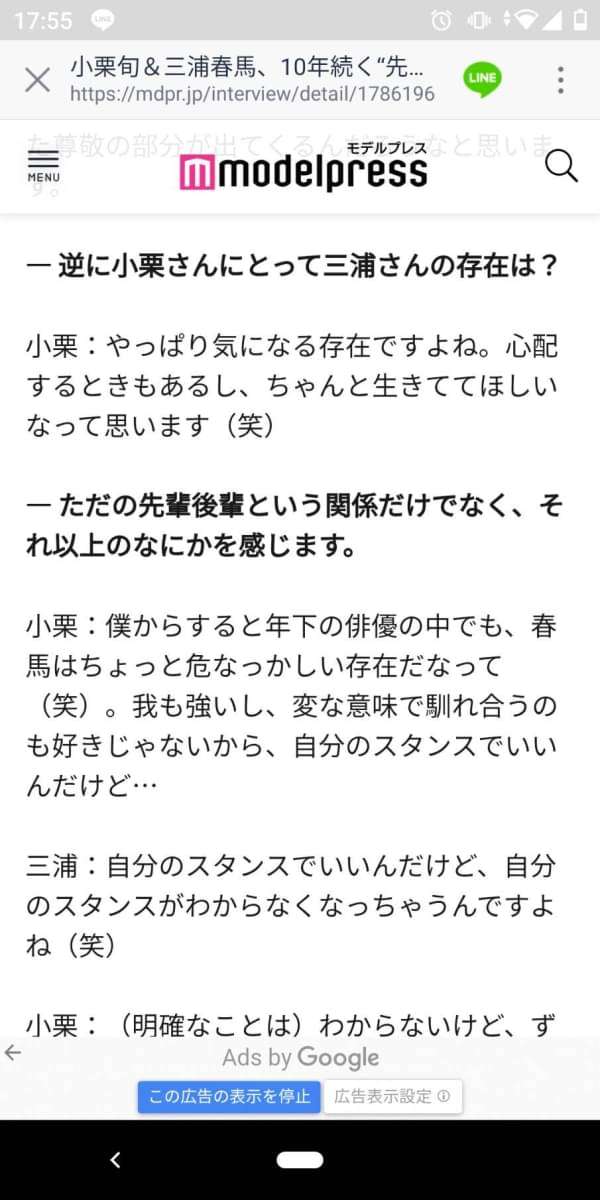 三浦春馬さんの密葬執り行われる　所属事務所が発表　後日お別れの会を予定