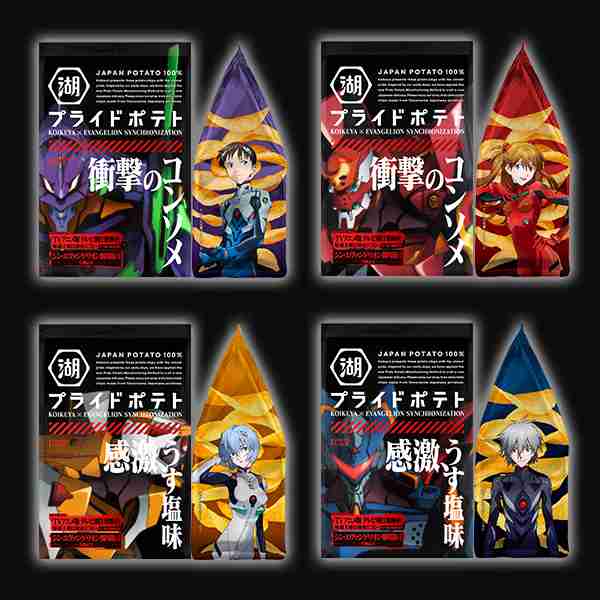 湖池屋好きな人