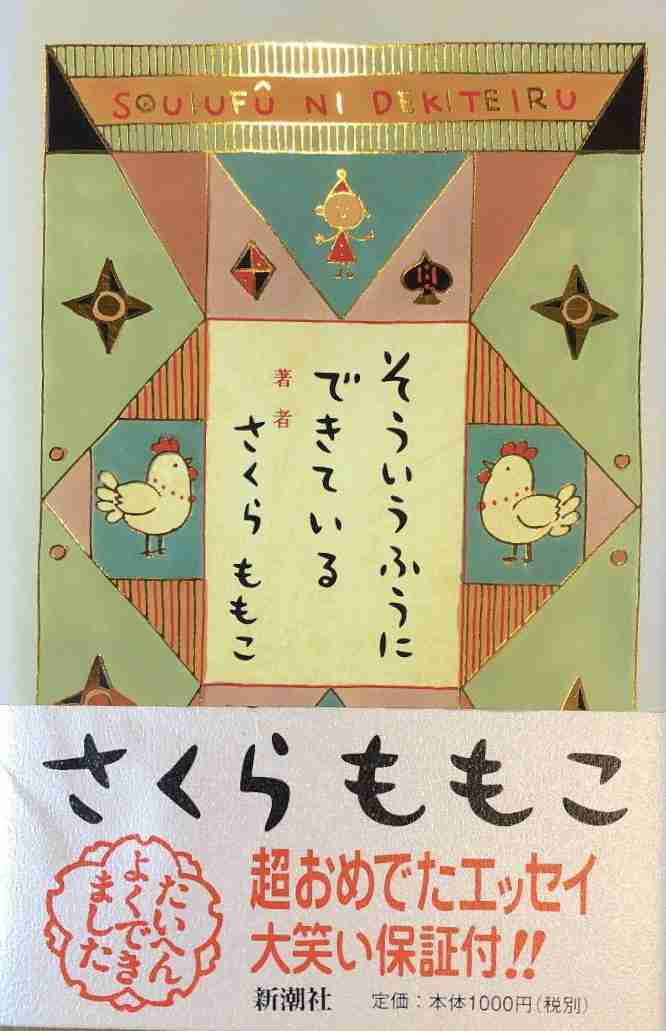 子供が出来る前兆の不思議体験
