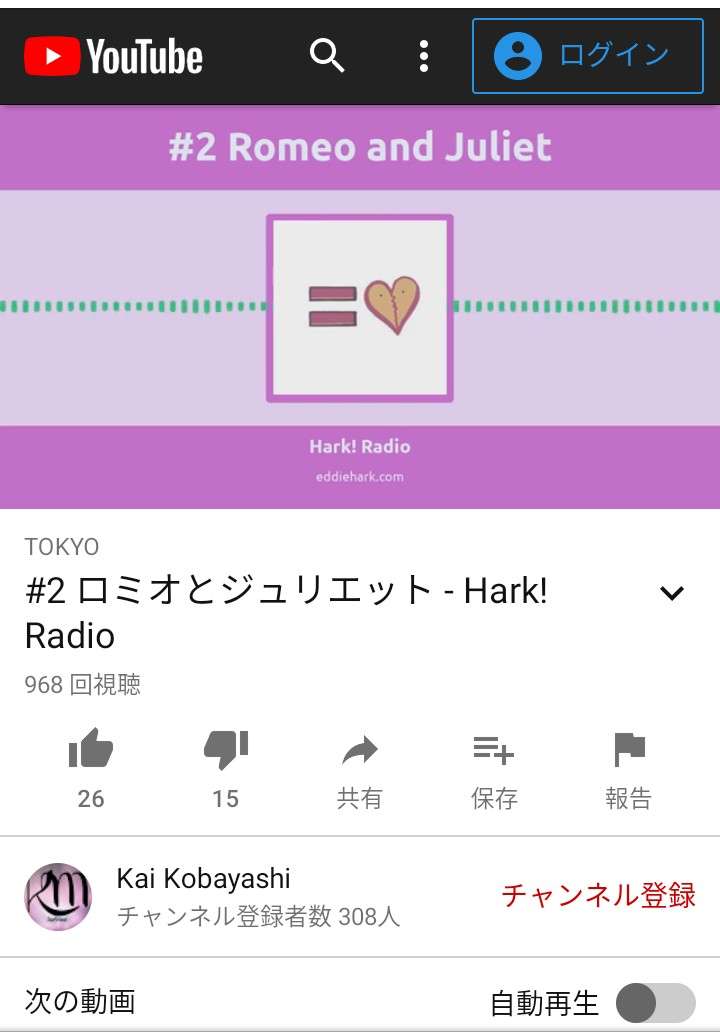 「花さんの胸をさわれ」テラスハウスやらせ　男性出演者・小林快さんも実名証言