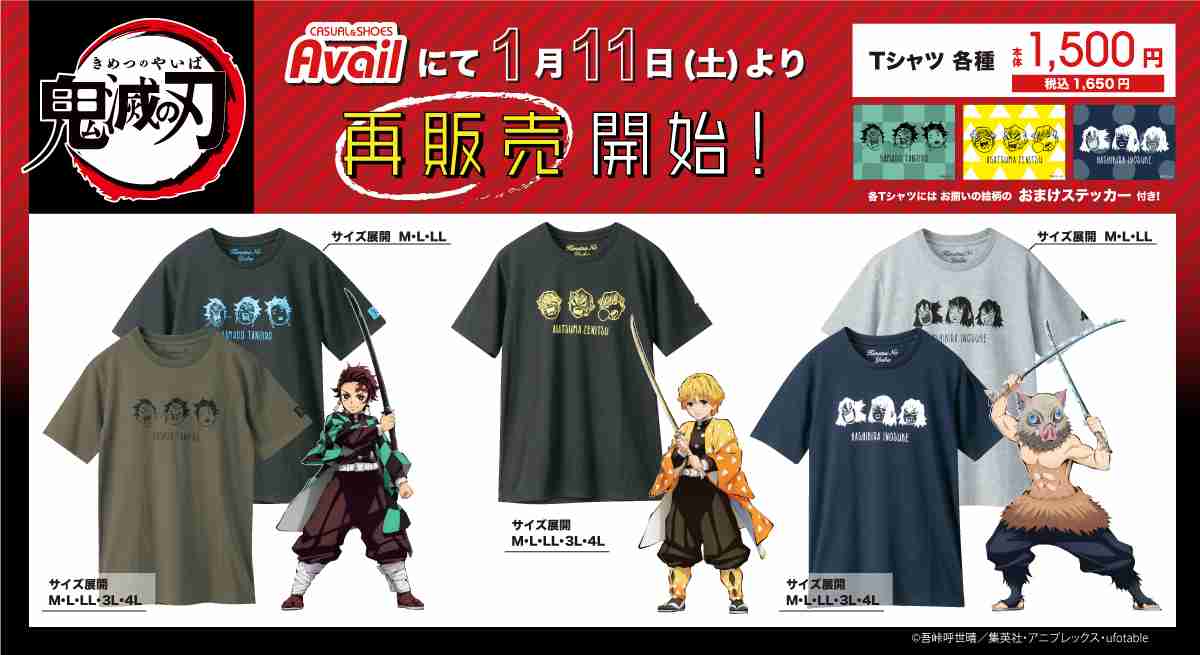 【コラボ】アニメや漫画のTシャツ【グッズ】