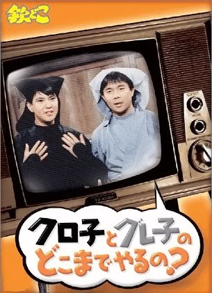 復活して欲しいテレビ番組
