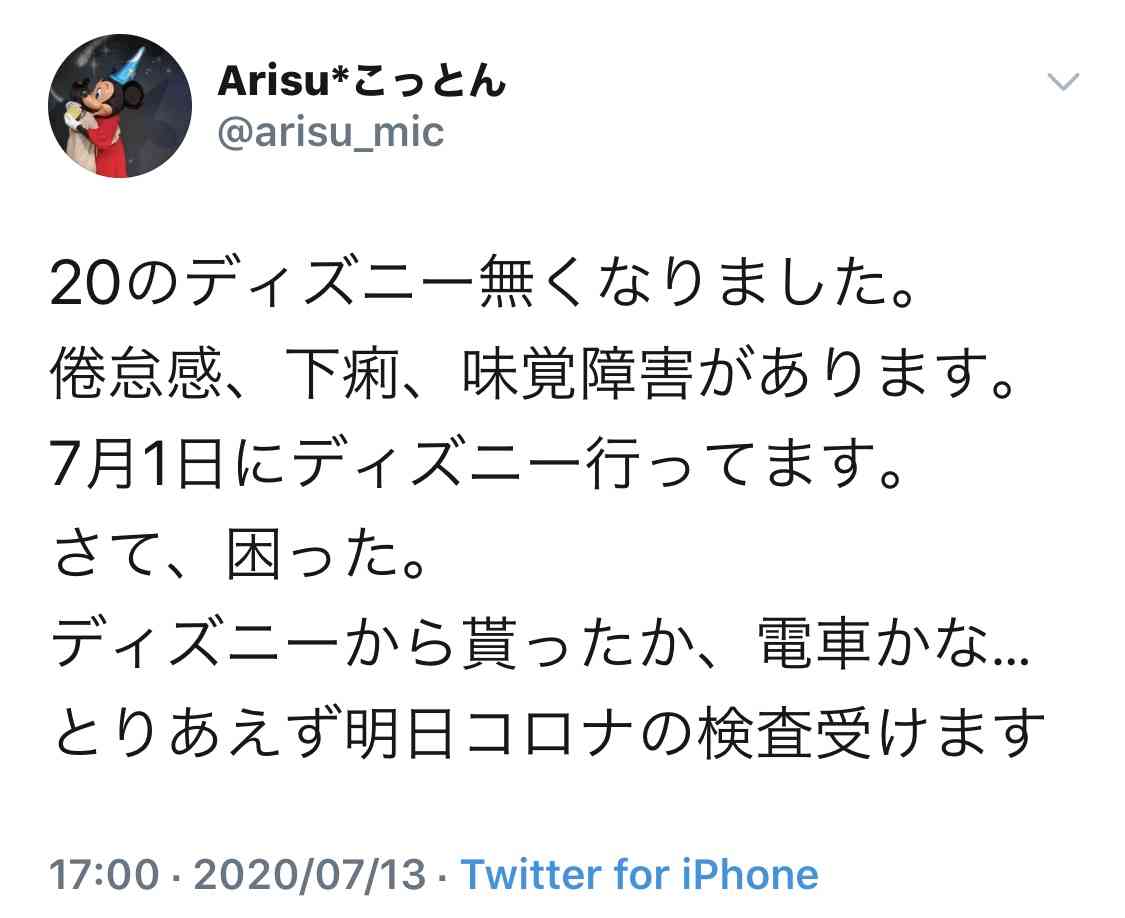 香港ディズニー、再び休業 地元政府が要請、コロナ感染者増