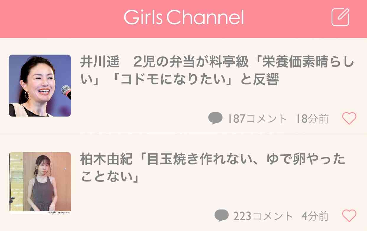 井川遥　2児の弁当が料亭級「栄養価素晴らしい」「コドモになりたい」と反響
