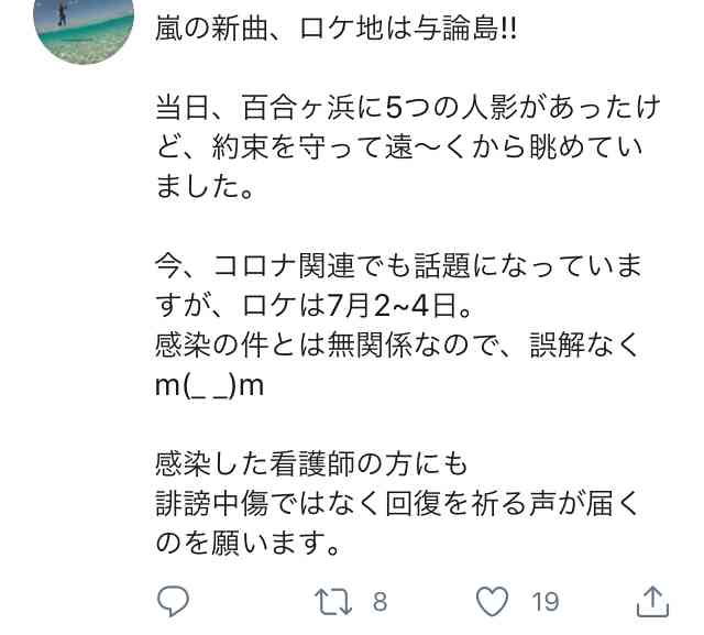 5000人の島 コロナ緊張　院内感染に住民「家族心配」「来島自粛呼び掛けて」　鹿児島・与論町