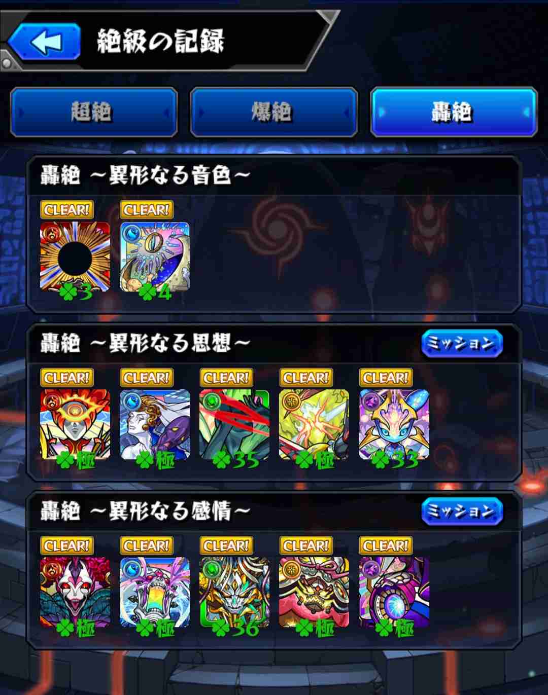 モンスト好きな人集まれPart13【雑談】