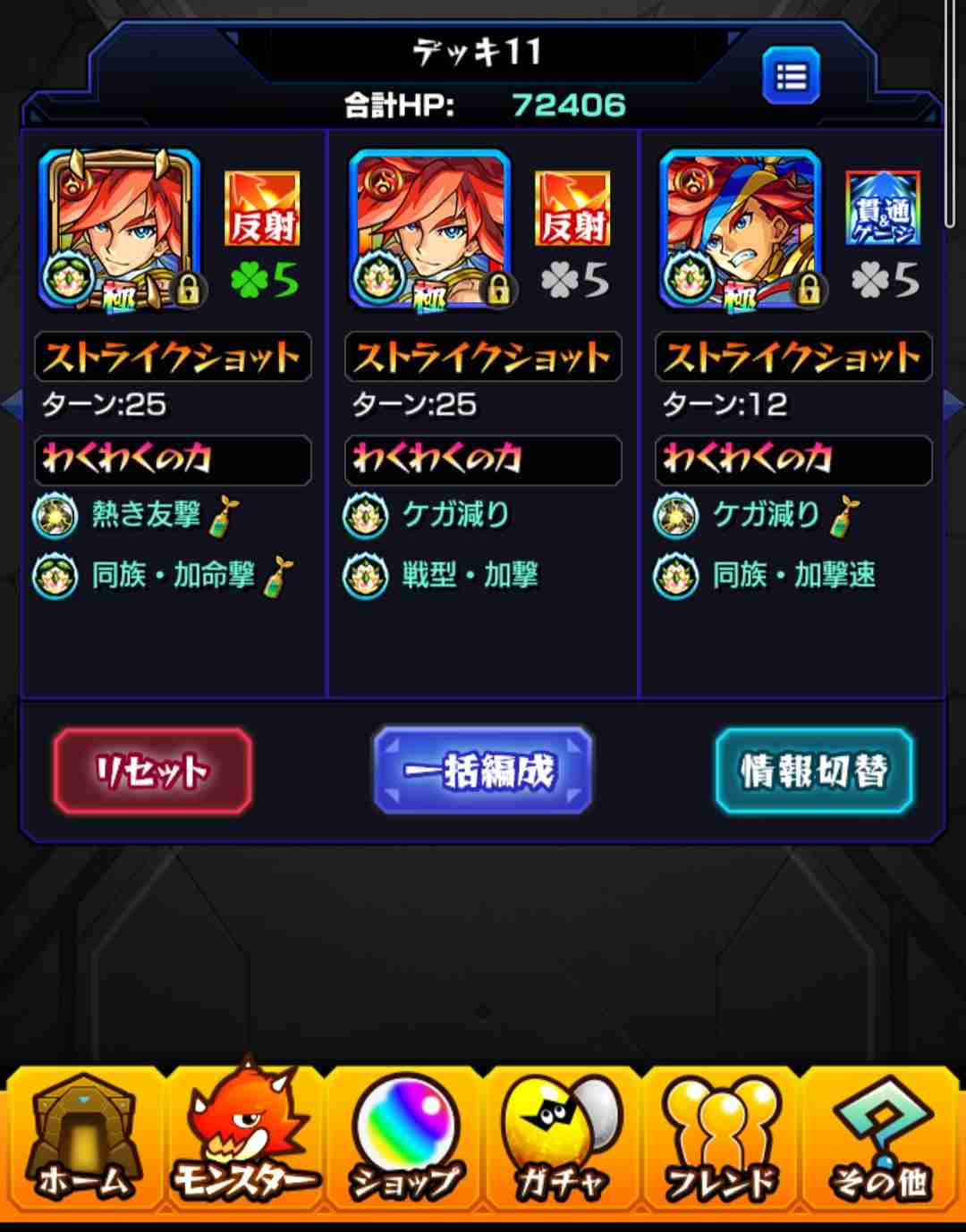 モンスト好きな人集まれPart13【雑談】