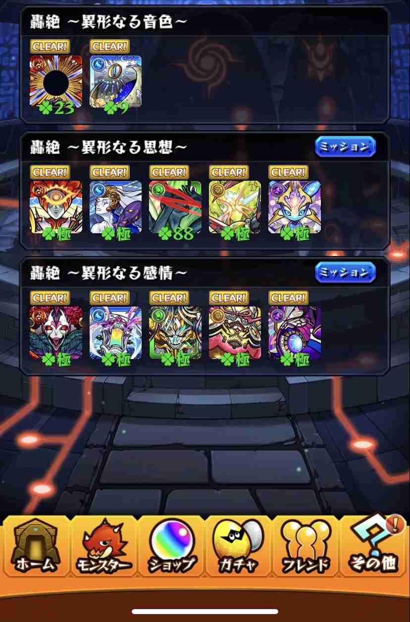 モンスト好きな人集まれPart13【雑談】