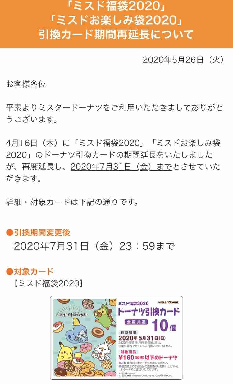 今年買った福袋の商品、使ってますか？