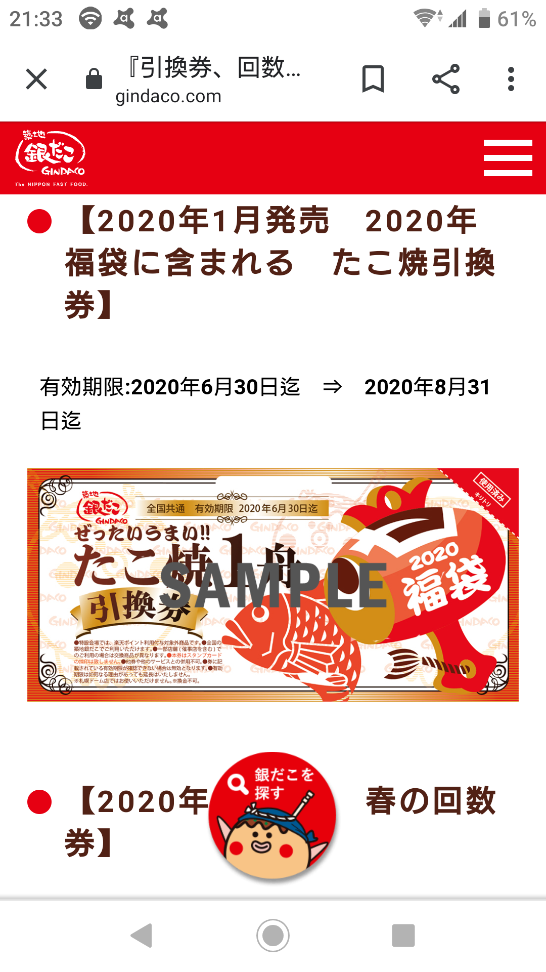 今年買った福袋の商品、使ってますか？