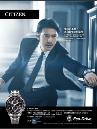 金城武を語りたい！