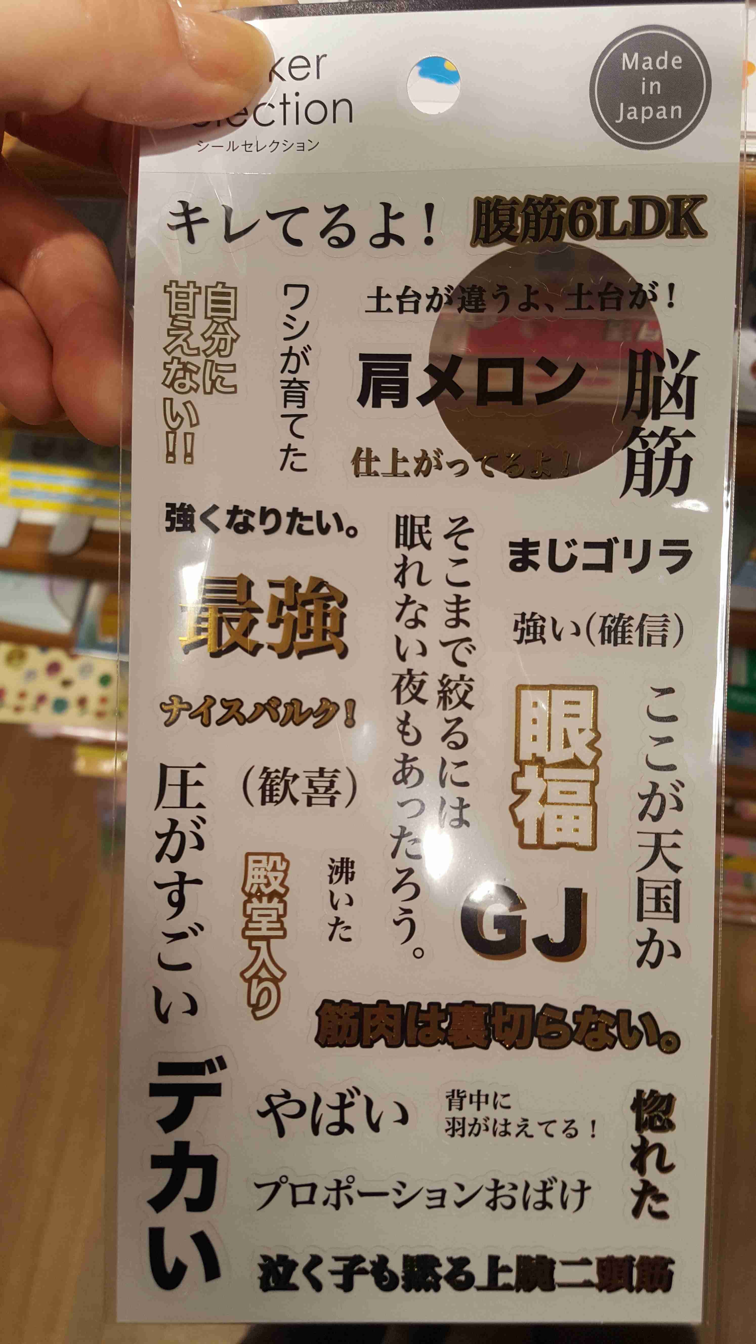 ダイエットモチベを上げる会
