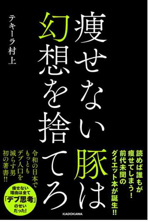 ダイエットモチベを上げる会