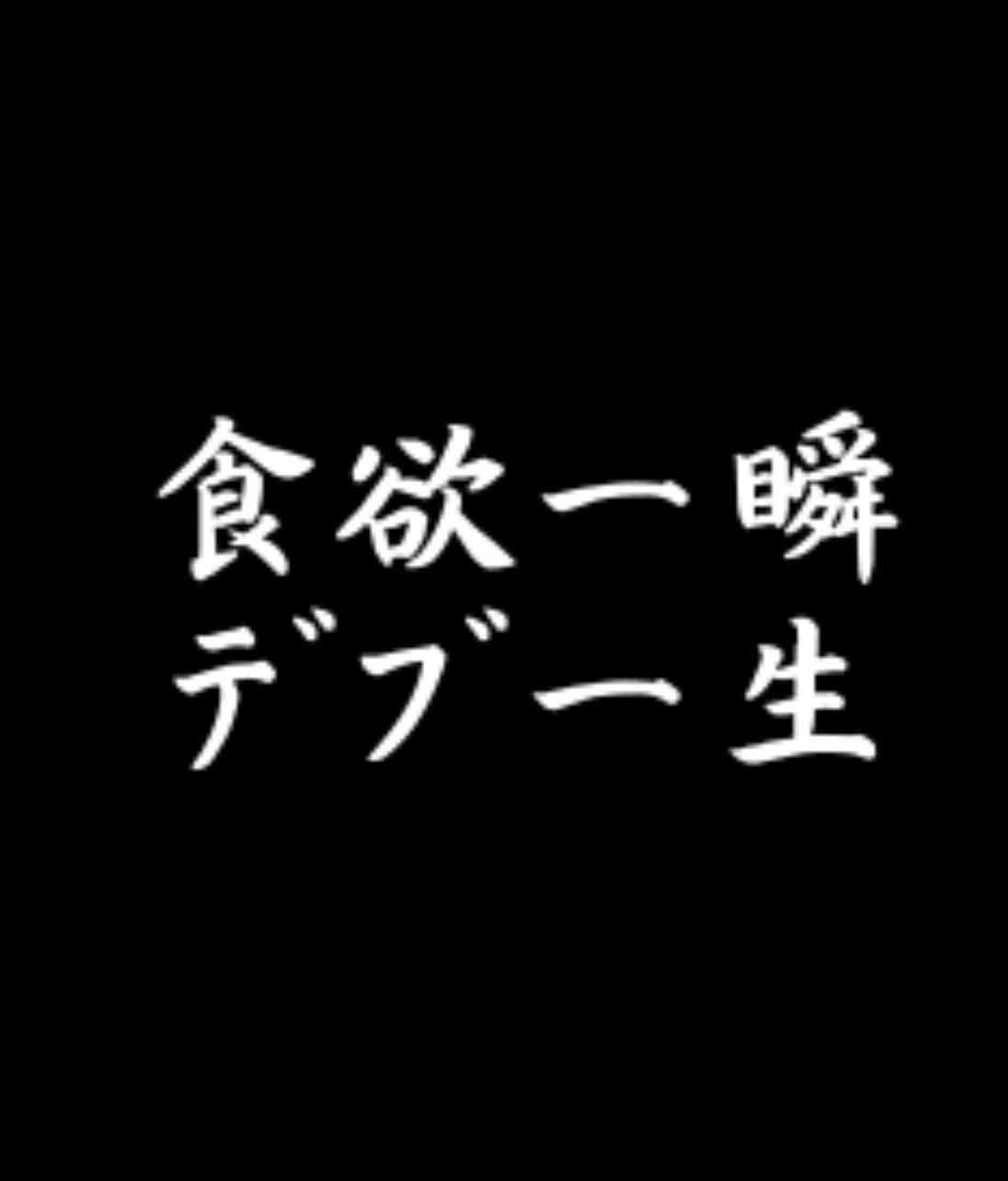 ダイエットモチベを上げる会