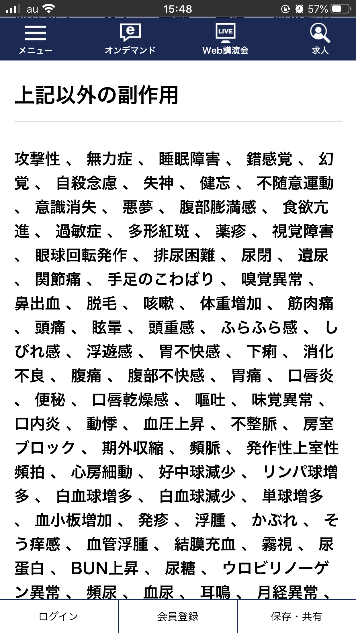 ダイエットモチベを上げる会