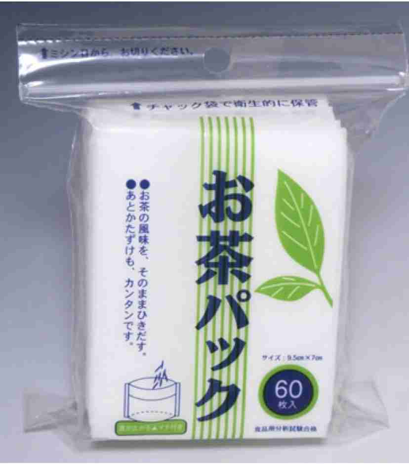 家で茶葉から入れたお茶を飲んでる人！