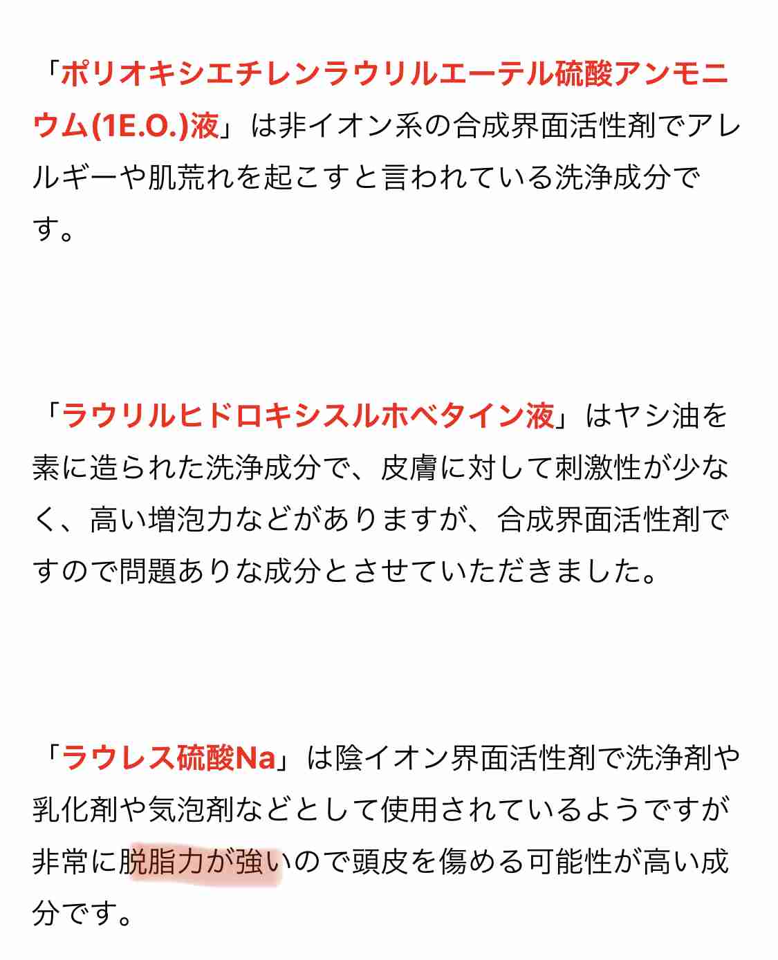 ノンシリコンシャンプーのおすすめ