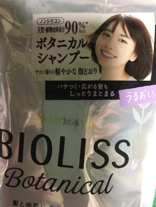 ノンシリコンシャンプーのおすすめ