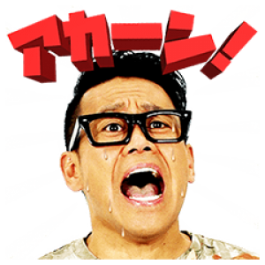 二宮和也に「お前もう無理だわ！」　大先輩が思わず呆れた、その原因とは？