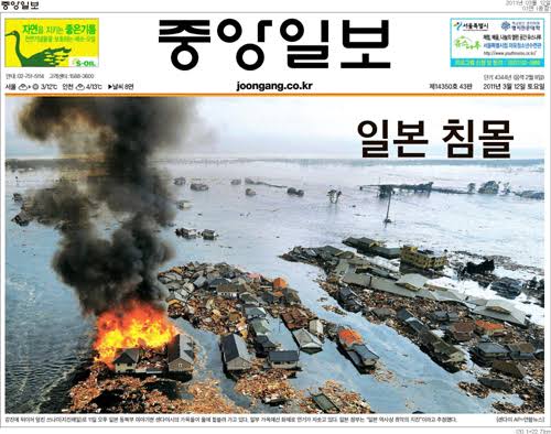 日本沈没