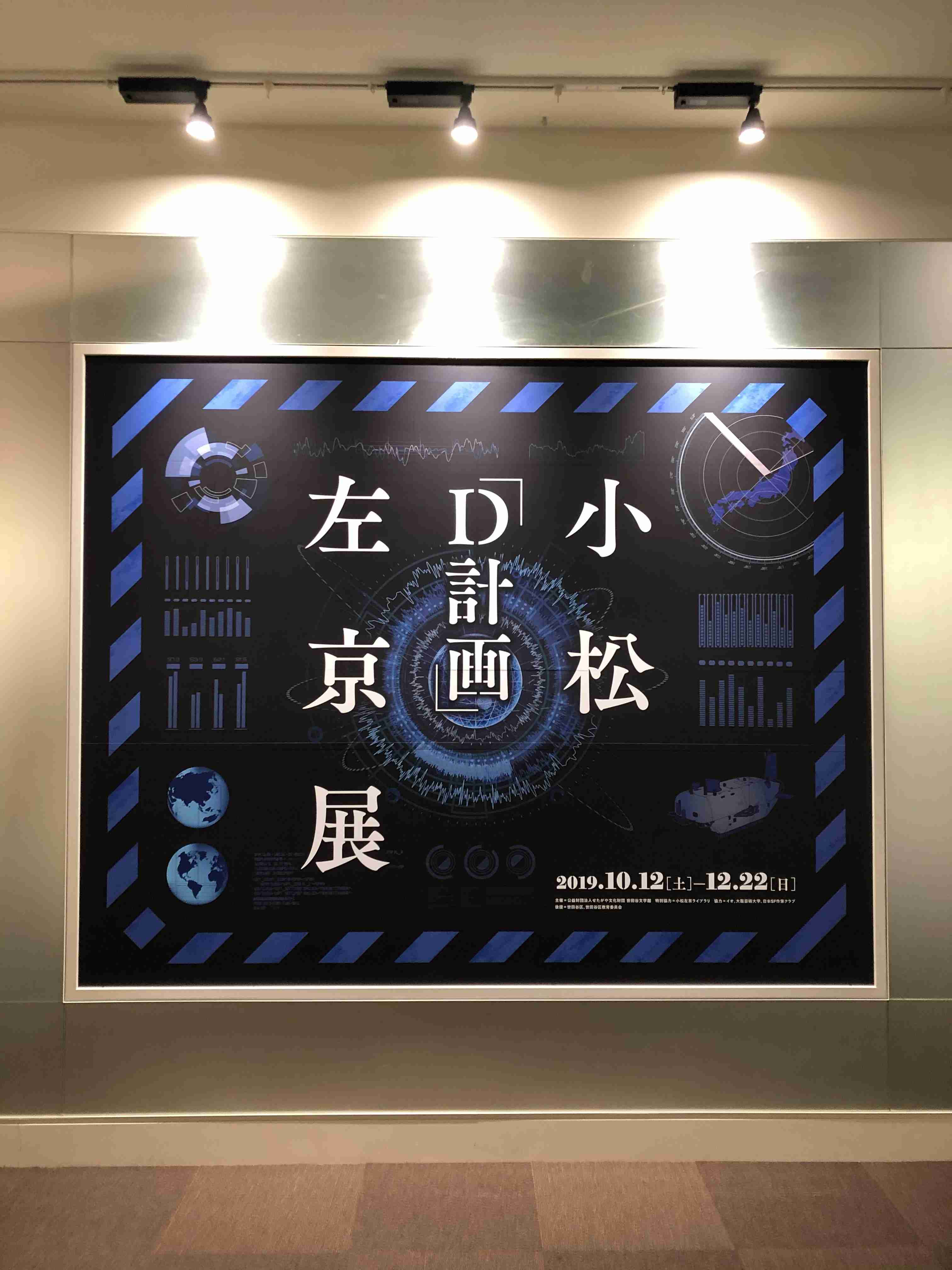 日本沈没