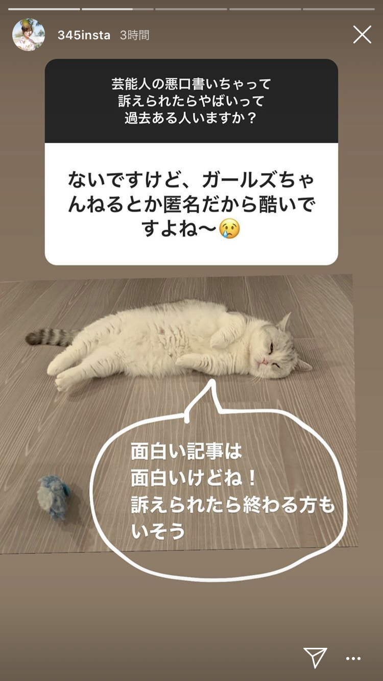【誹謗中傷】実際に訴えられると思ってますか?