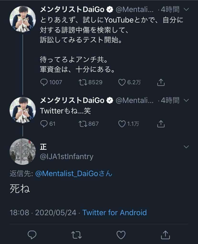 【誹謗中傷】実際に訴えられると思ってますか?