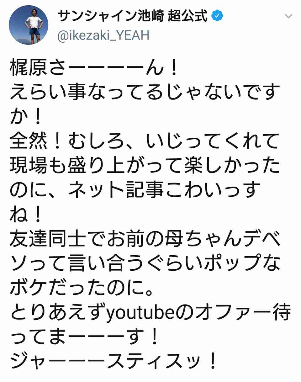 サンシャイン池崎、超絶怒涛の坊主姿に衝撃走る　「何があったんですか」