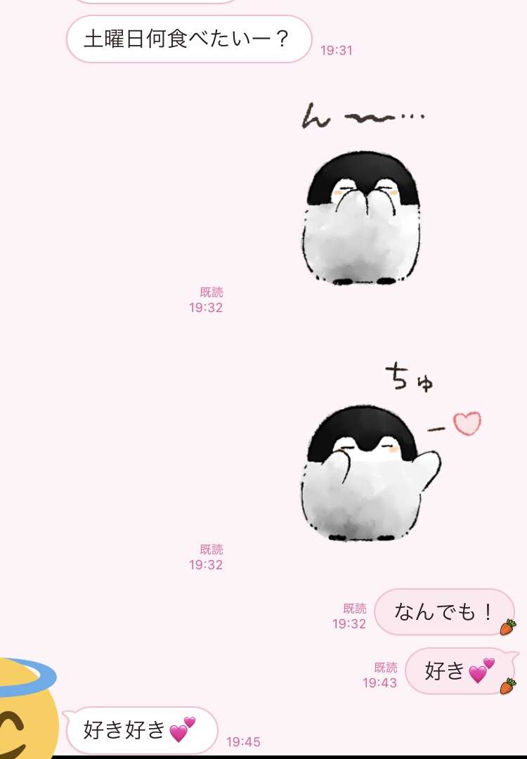 彼氏・旦那に突然「好き」とLINEしてみるトピpart10