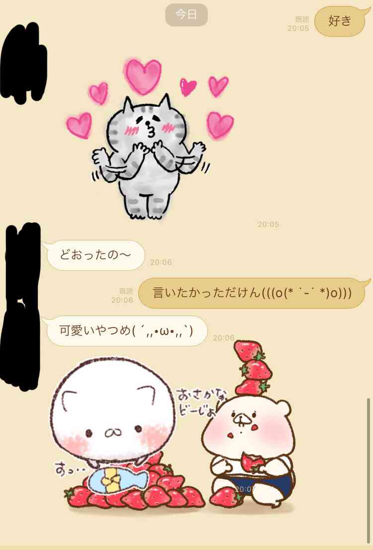 彼氏・旦那に突然「好き」とLINEしてみるトピpart10