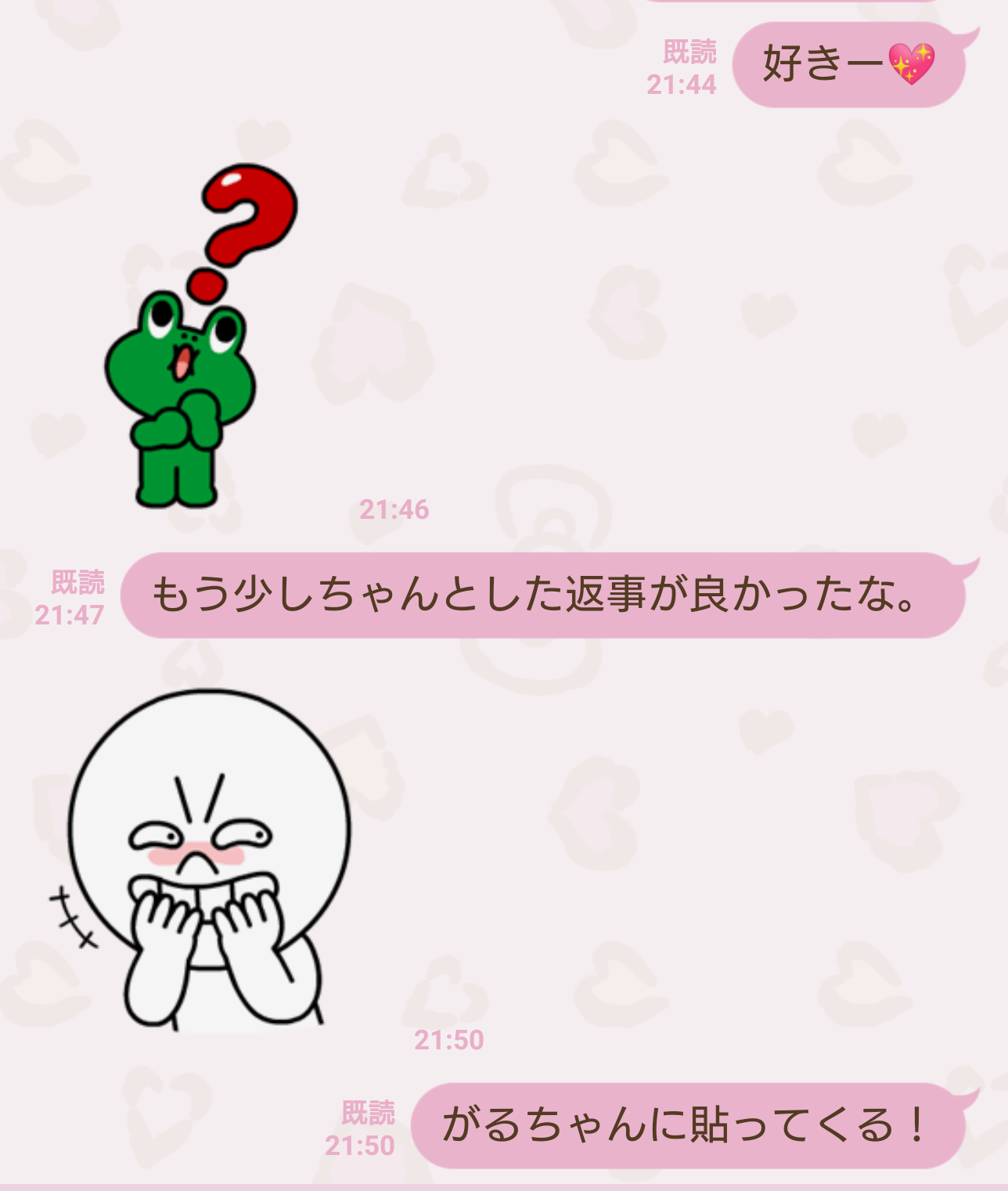 彼氏・旦那に突然「好き」とLINEしてみるトピpart10