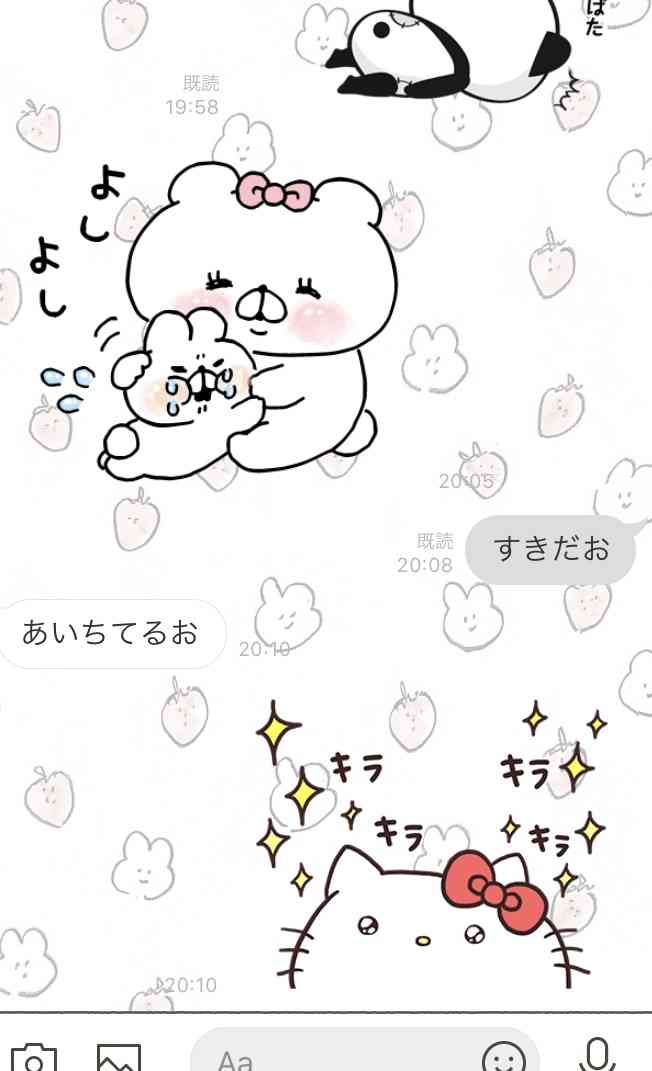 彼氏・旦那に突然「好き」とLINEしてみるトピpart10