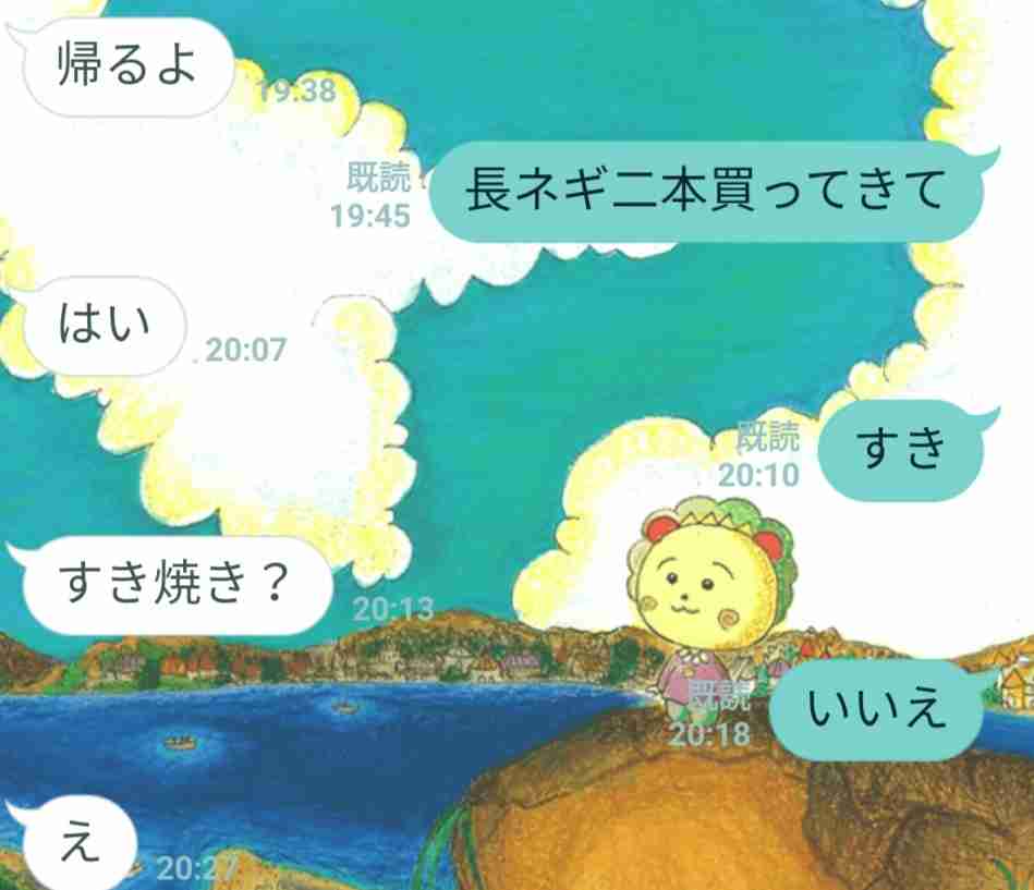 彼氏・旦那に突然「好き」とLINEしてみるトピpart10