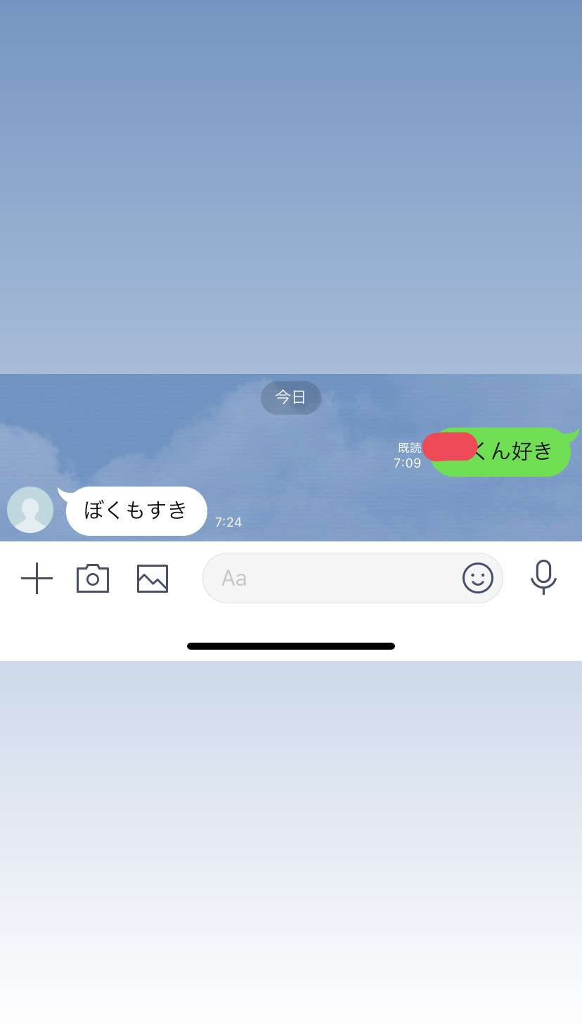 彼氏・旦那に突然「好き」とLINEしてみるトピpart10