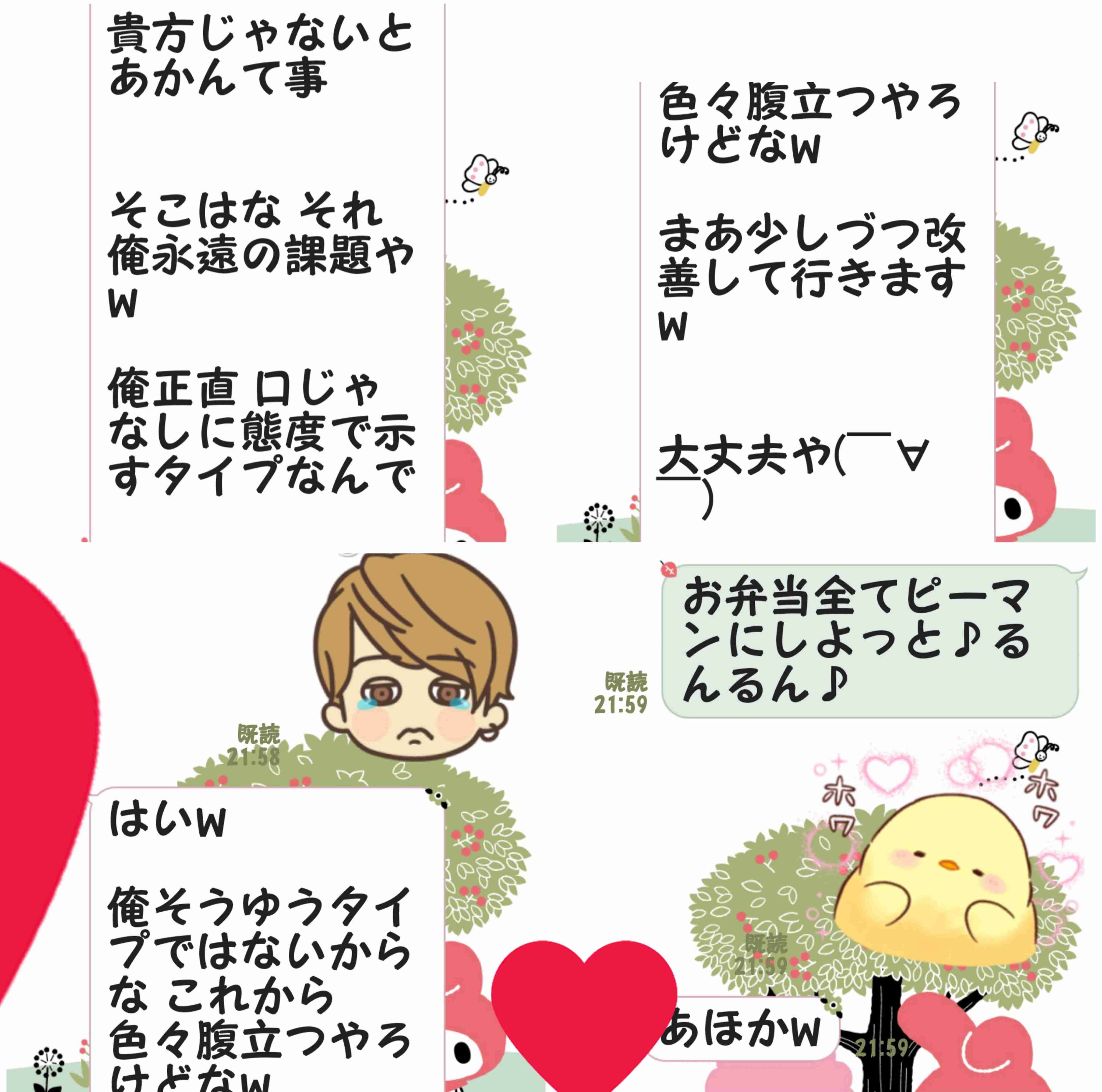 彼氏・旦那に突然「好き」とLINEしてみるトピpart10
