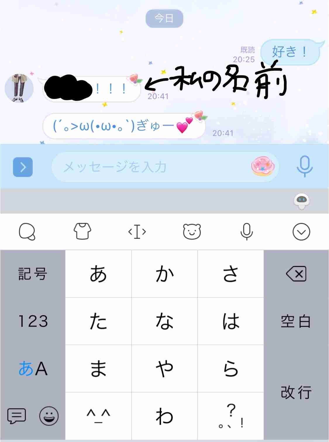 彼氏・旦那に突然「好き」とLINEしてみるトピpart10