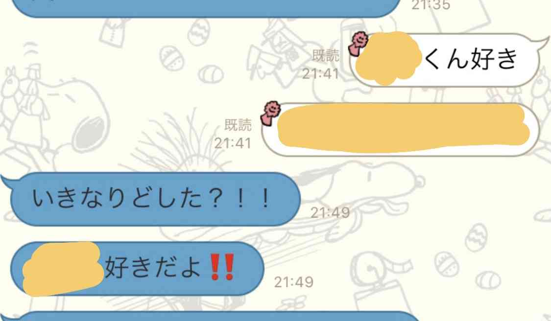 彼氏・旦那に突然「好き」とLINEしてみるトピpart10
