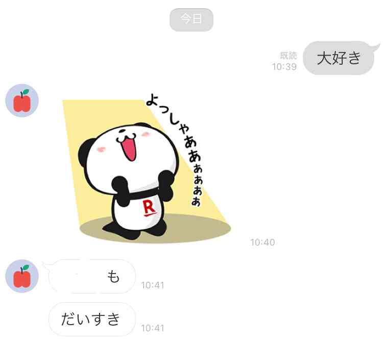 彼氏・旦那に突然「好き」とLINEしてみるトピpart10