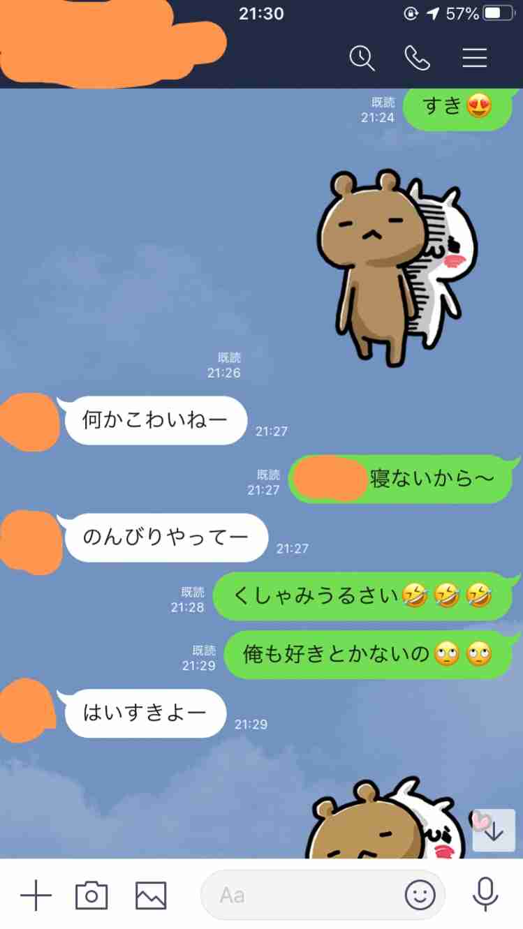 彼氏・旦那に突然「好き」とLINEしてみるトピpart10