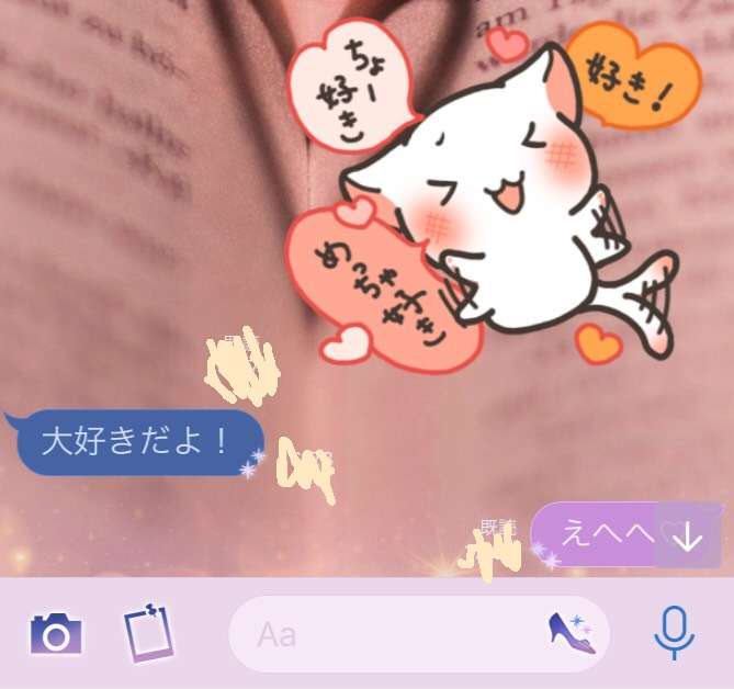 彼氏・旦那に突然「好き」とLINEしてみるトピpart10