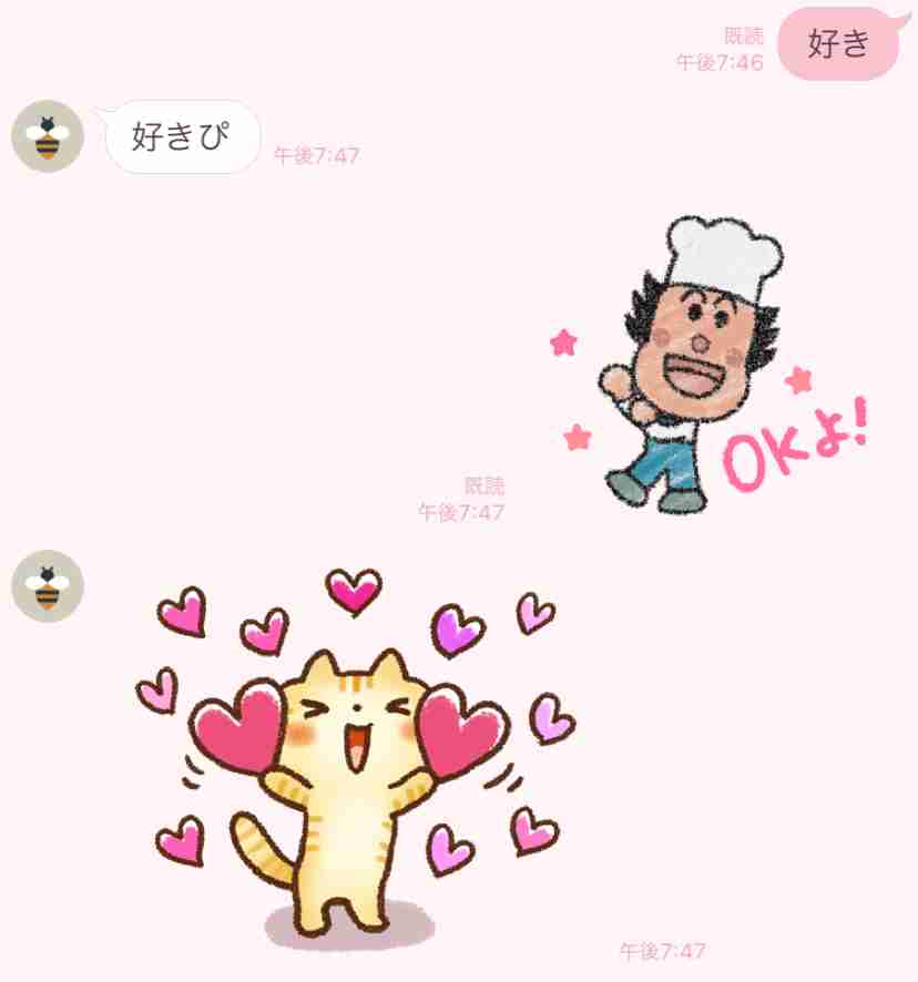 彼氏・旦那に突然「好き」とLINEしてみるトピpart10