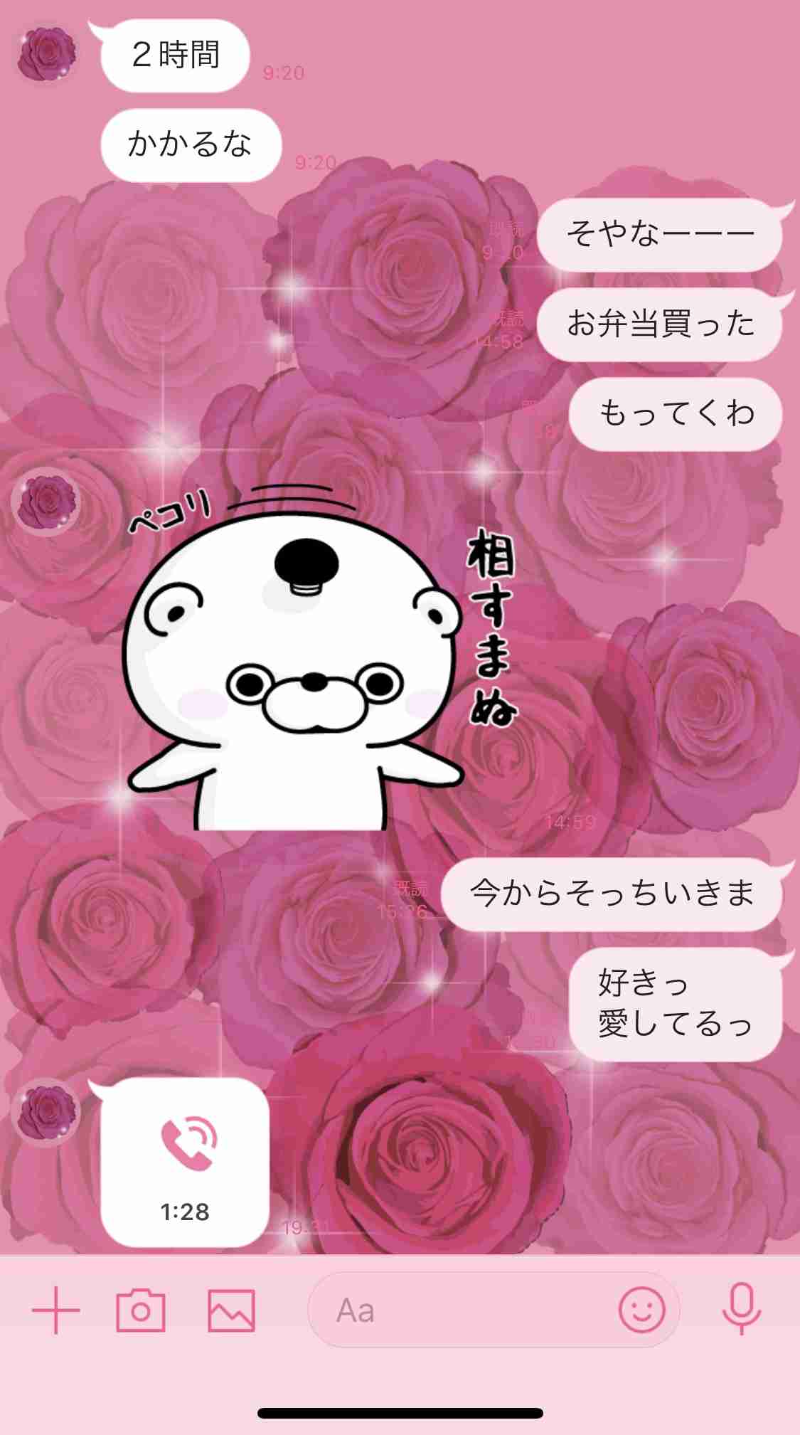 彼氏・旦那に突然「好き」とLINEしてみるトピpart10
