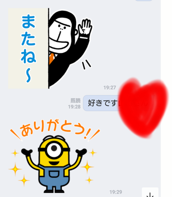 彼氏・旦那に突然「好き」とLINEしてみるトピpart10