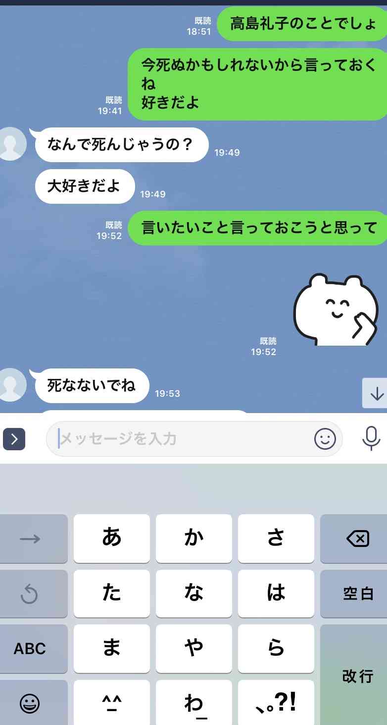 彼氏・旦那に突然「好き」とLINEしてみるトピpart10