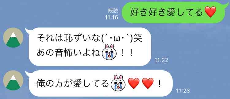 彼氏・旦那に突然「好き」とLINEしてみるトピpart10