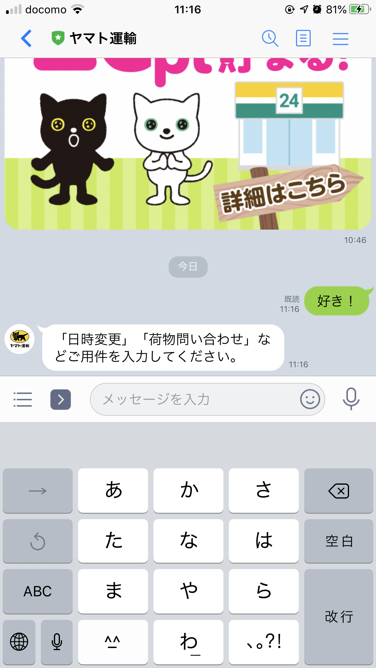 彼氏・旦那に突然「好き」とLINEしてみるトピpart10
