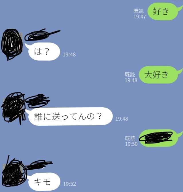 彼氏・旦那に突然「好き」とLINEしてみるトピpart10