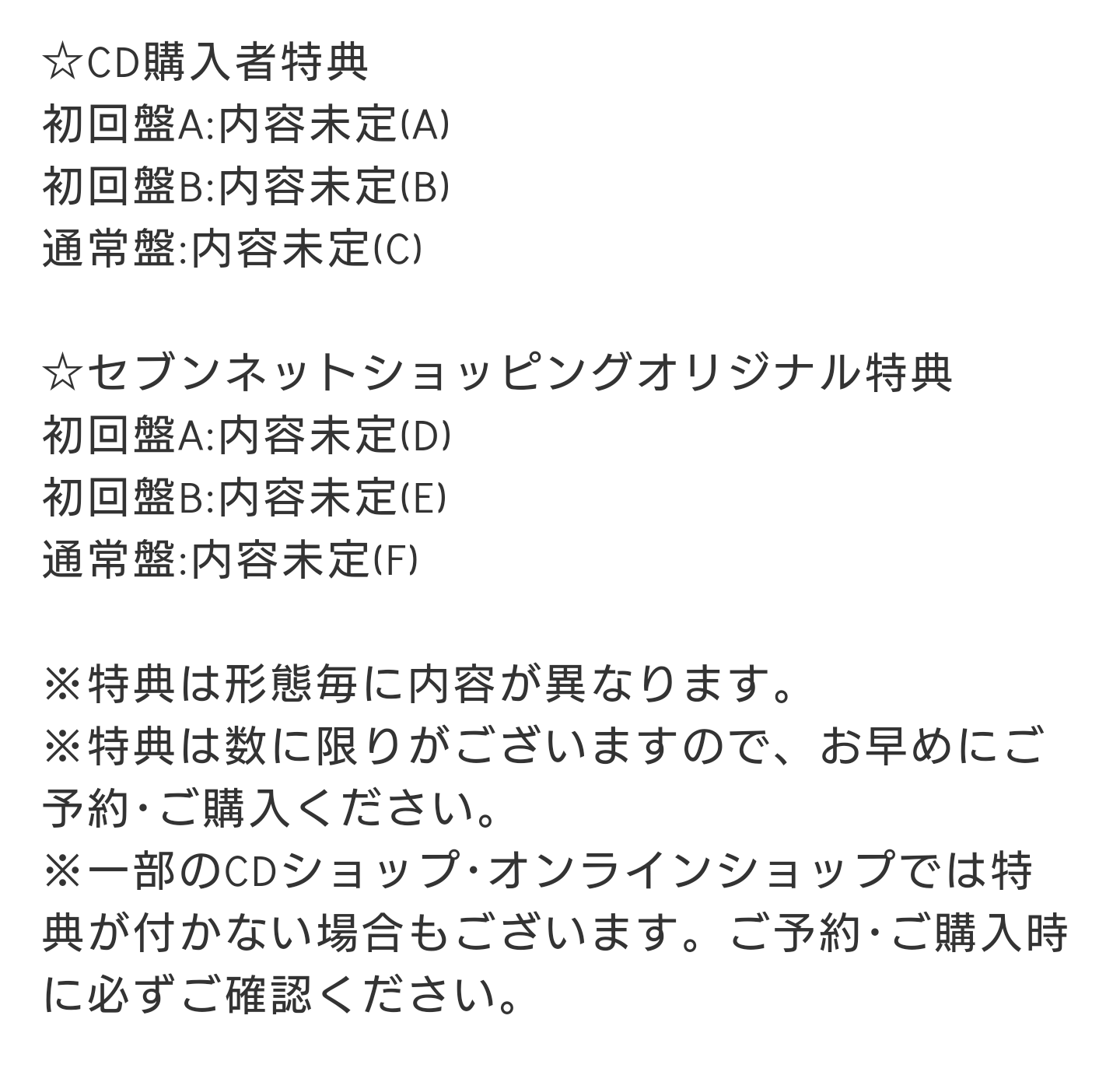 Snow Man、2ndシングル10・7発売決定 初回盤など